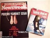 cartea tokio hotel kam atat gasitdaca mai gasesc pun &nbsp; &nbsp; &nbsp;